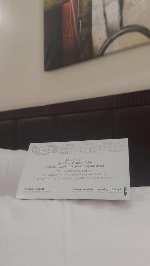 Rabwah Al Safwa Hotel 7 Medina Exterior foto